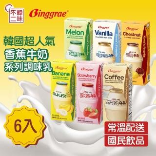 【即期品】韓味不二 Binggrae牛奶 200ml X6入 任選(香蕉/草莓/哈密瓜/蜜桃荔枝/香草/咖啡)