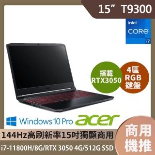 【Acer 宏碁】T9300 144Hz 獨顯商用筆電(i7-11800H/8G/RTX 3050 4G/512G SSD/Win10Pro)