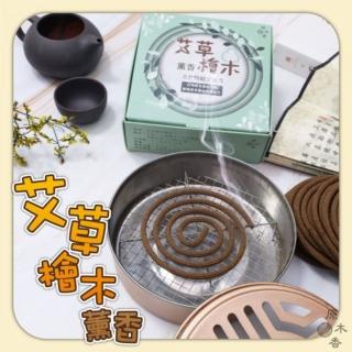 【原木香】艾草檜木薰香(蚊香 艾草蚊香 艾草薰香 小黑蚊 驅蚊 艾草)