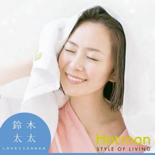 【日本和棉hotman】一秒吸水乾髮巾(鈴木太太公司貨)