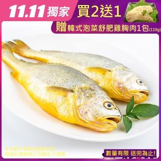 【海鮮主義】鮮美細嫩大黃魚3包組(600g±10%/包)