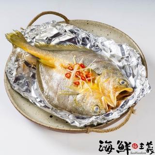 【海鮮主義】鮮嫩美味黃魚一夜干2包組(240g±10%/包)