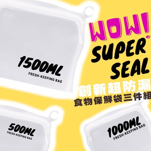 【FRESH TABLE】新世代超防漏機能食物保鮮袋 S+M+L三件超值組(食物保鮮袋 食物密封袋 母親節禮物)