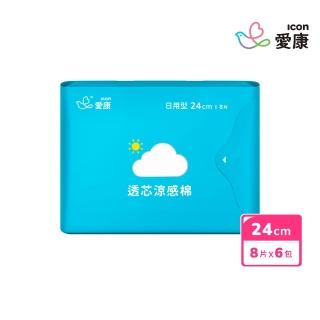 【愛康】透芯涼感衛生棉 6 包入(護墊型/量少型/日用型/夜用型/加長型/超長型/褲型)