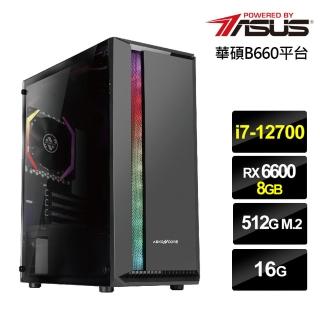 【華碩平台】i7十二核{鋼鐵亡靈}RX6600獨顯電玩機(i7-12700/16G/512G_SSD)