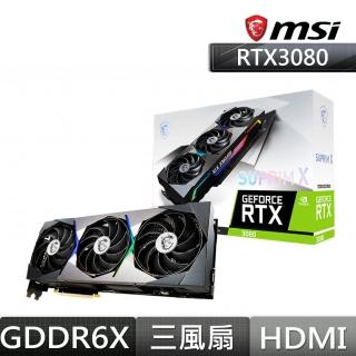 【MSI 微星】RTX 3080 SUPRIM X 12G LHR 顯示卡(LHR / 限制算力版本)