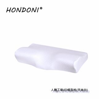 【HONDONI 人體工學4D蝶型枕】記憶枕頭 護頸枕 紓壓枕 側睡枕 午睡枕 透氣舒適(天絲白)