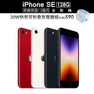 【Apple 蘋果】iPhone SE 128G (第三代) 4.7吋(20W閃充頭組)