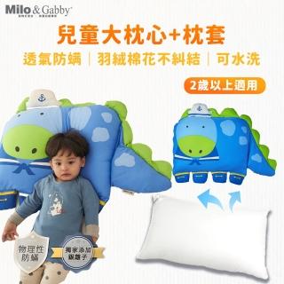 【Milo&Gabby】動物好朋友-超細纖維可水洗兒童枕頭防蟎大枕心+莫代爾大枕套組(Dylan水手恐龍)