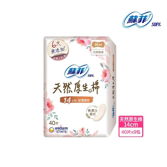 【Sofy 蘇菲】瞬吸加長無香/有香護墊/清新涼感護墊/天然原生棉護墊/超輕柔護墊(14cm/175cm 共198-392片)