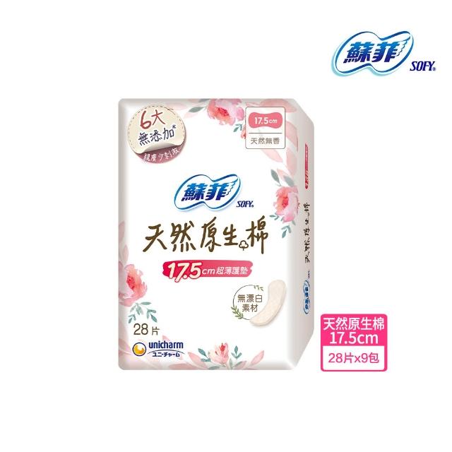 【Sofy 蘇菲】瞬吸加長無香/有香護墊/清新涼感護墊/天然原生棉護墊/超輕柔護墊(14cm/175cm 共198-392片)