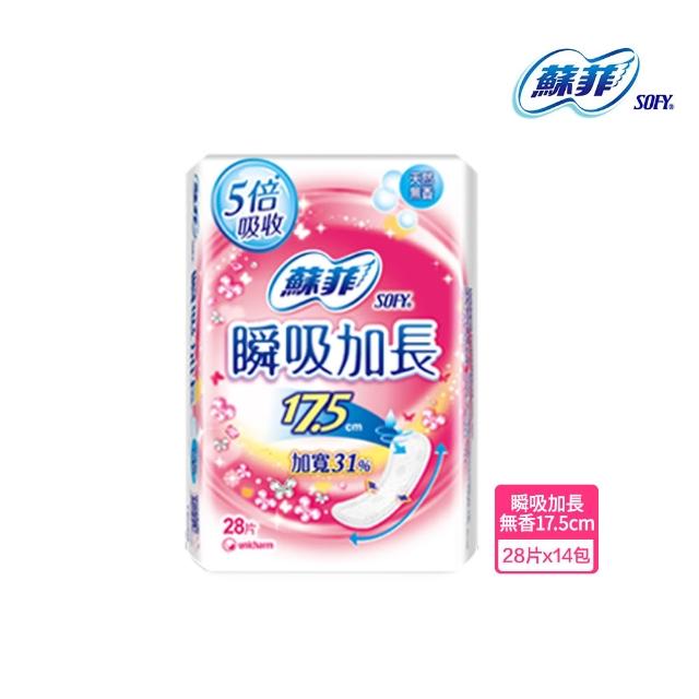 【Sofy 蘇菲】瞬吸加長無香/有香護墊/清新涼感護墊/天然原生棉護墊/超輕柔護墊(14cm/175cm 共198-392片)
