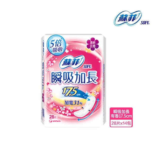 【Sofy 蘇菲】瞬吸加長無香/有香護墊/清新涼感護墊/天然原生棉護墊/超輕柔護墊(14cm/175cm 共198-392片)