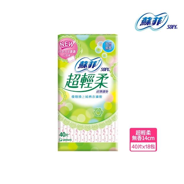 【Sofy 蘇菲】瞬吸加長無香/有香護墊/清新涼感護墊/天然原生棉護墊/超輕柔護墊(14cm/175cm 共198-392片)