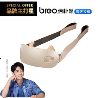 【breo 倍輕鬆】仿真揉捏熱敷頸椎按摩器 ineck mini M2(力道足/不咬髮/禮物首選)