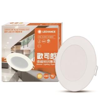 【Osram 歐司朗】晶享 LED薄型 崁燈 3入組(6W 9.5CM)