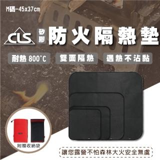 【TAS 極限運動】CLS 露營專用 M碼45x37cm 矽膠防火 隔熱墊(防火墊 矽膠防火布 野營防火布 耐熱 露營)