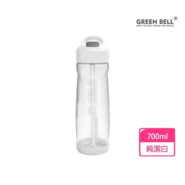 【GREEN BELL 綠貝】2入組 Tritan新極速運動水壺700ml(隨行 大容量 運動 戶外 防漏 SGS)