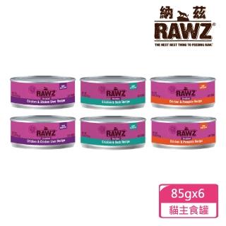 【RAWZ 納茲】貓咪主食罐 雞肉系列嚐鮮組85gx6 3種口味各2罐(公司貨)