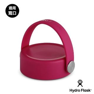 【Hydro Flask】寬口提環型瓶蓋(酒紅色)
