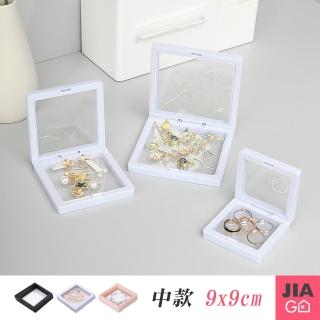【JIAGO】薄膜懸浮首飾收納盒-中款9x9cm