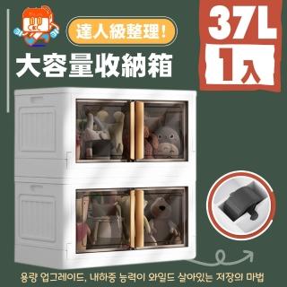 【ONE HOUSE】木柄兩扇門收納箱 37L(1入)