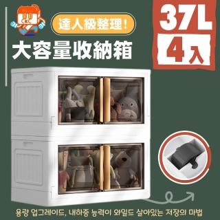 【ONE HOUSE】木柄兩扇門收納箱 37L(4入)