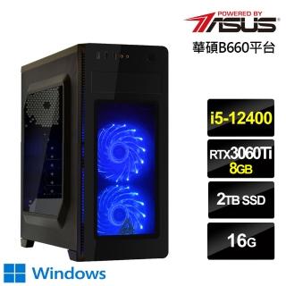 【華碩平台】i5六核{奪寶狂神IIW}RTX 3060 Ti獨顯Win10電玩機(i5-12400/16G/2TB_SSD)