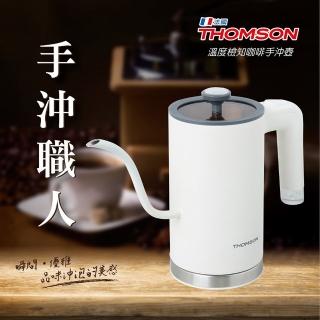 【THOMSON】304溫度檢知咖啡手沖壺600ml TM-SAK33(福利品)