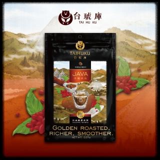 【台琥庫】火山高原系列-爪哇火山咖啡豆 227gx1袋