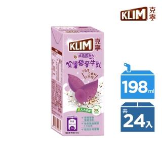 【KLIM 克寧】紫薯藜麥牛乳198mlx24入/箱(包裝隨機出貨)