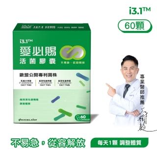 【科懋】愛必賜活菌膠囊 60顆/盒