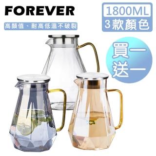 【日本FOREVER】耐熱玻璃時尚鑽石紋款不鏽鋼把手水壺1800ML-2入組(3色)