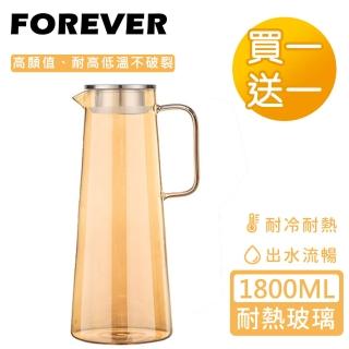 【日本FOREVER】耐熱玻璃玫瑰金把手水壺2入組(1800ML)