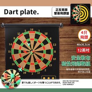 安全軟布磁性飛鏢靶組(安全飛鏢 磁鐵飛鏢 飛鏢遊戲 布面飛鏢組 吊掛式磁性飛鏢盤)