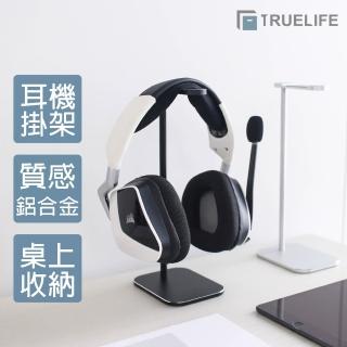 【TrueLife】鋁合金耳機收納掛架(全罩式耳機架 3C收納 掛架 耳機收納)