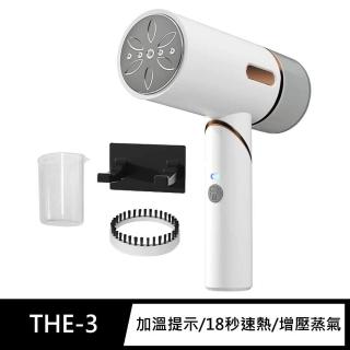 【FJ】輕奢折疊速熱掛燙機THE3(平燙/掛燙兩用)