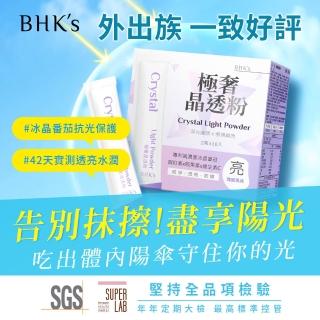 【BHK’s】極奢晶透粉-2g/包:30包/盒(6盒組)