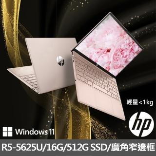 【HP 惠普】星鑽13 Pavilion Aero 13-be1007AU 13吋輕薄筆電-全機鉑金粉(R5-5625U/16G/512G SSD/Win11)