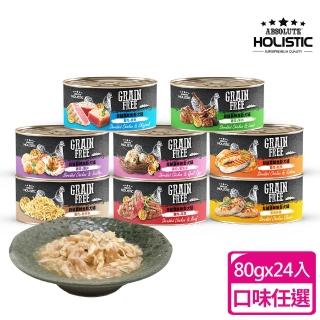 【ABSOLUTE HOLISTIC 超越巔峰】無穀犬點心罐80g-24入(副食罐、點心罐、狗罐頭)