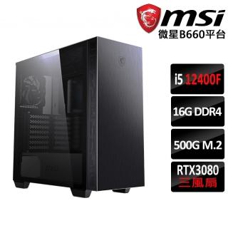 【微星平台】神龍-52 Intel 12代 I5 6核心 RTX3080 電競電腦主機(i5-12400F/16G/500G/RTX3080/650W/LHR)