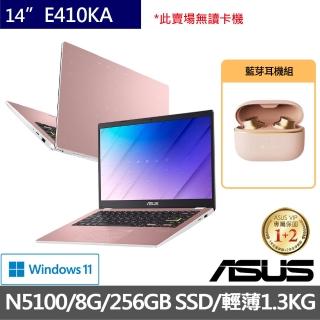 【ASUS獨家藍芽耳機組】E410KA 14吋FHD四核心輕薄筆電(N5100/8G/256GB SSD/W11)