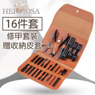 【HERMOSA】不鏽鋼指甲修剪/修容/護理工具組(16件組/棕/贈收納皮套)