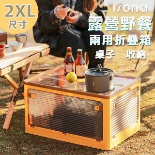 【isona】2XL尺寸 五開門 多功能滑輪折疊收納箱(67x46.5x37.5cm)