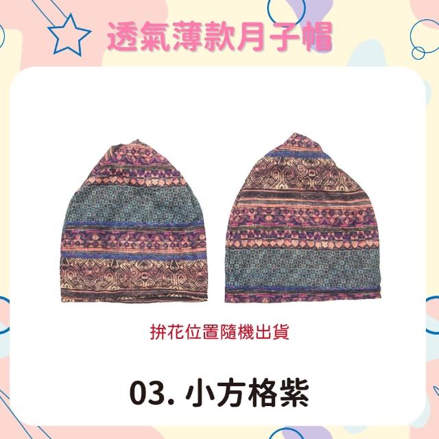 【OLoBabee】透氣薄款月子帽(多功能防風帽/防風保暖/月子帽/透氣薄款)