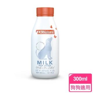 【K9 Natural】紐西蘭 狗狗零乳糖牛奶 300ml(狗牛奶 鮮乳 寵物專用)