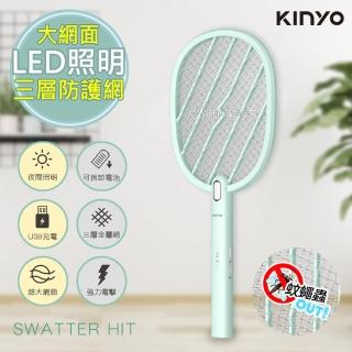 【KINYO】充電式電蚊拍LED照明超大網面捕蚊拍(CM-3380)