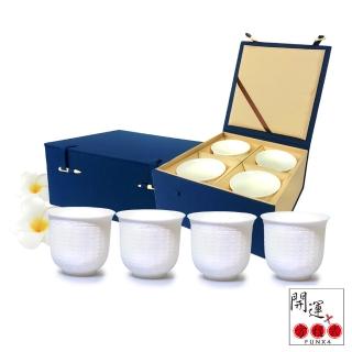 【開運方程式】德化羊脂玉白瓷器心經茶杯8入組(上善若水平和心靈的雕塑)