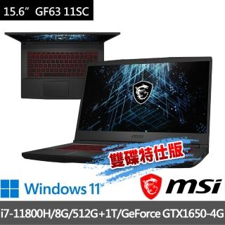【MSI 微星】GF63 11SC-475TW 15.6吋 電競筆電(i7-11800H/8G/512G+1T/GTX1650-4G/Win11-雙碟特仕版)