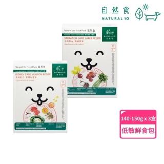 【Natural10 自然食】寵物鮮食低敏主食包140g/150g*6入 開封即食 常溫保存(狗腎臟 狗狗鮮食 狗餐包 狗食)